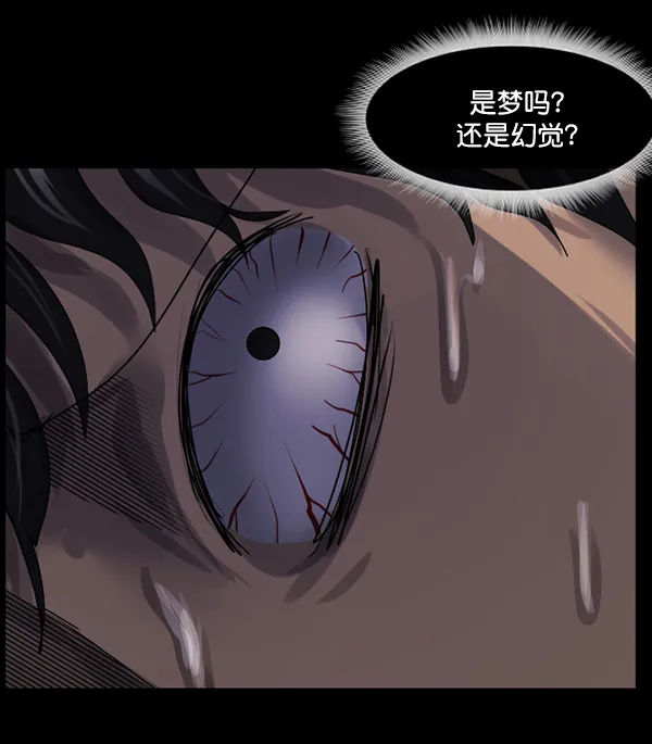 [第195话] 头发（上） 第93页