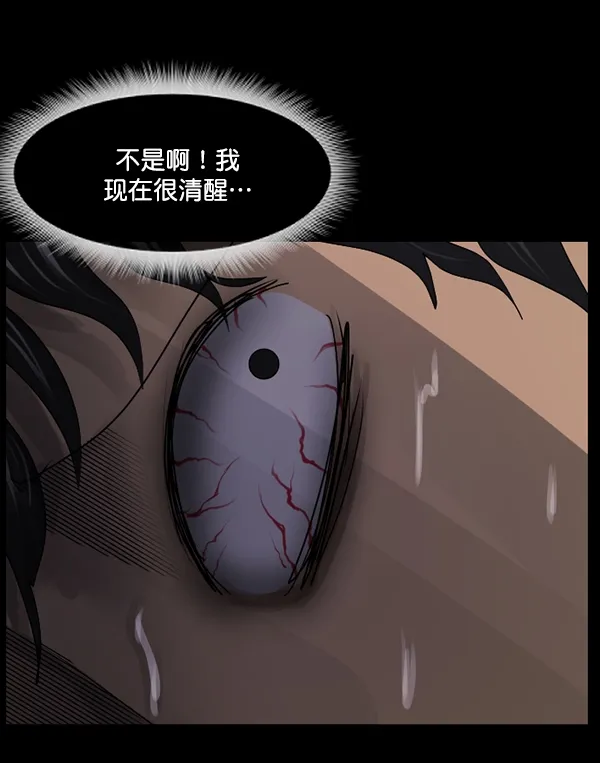 [第195话] 头发（上） 第95页