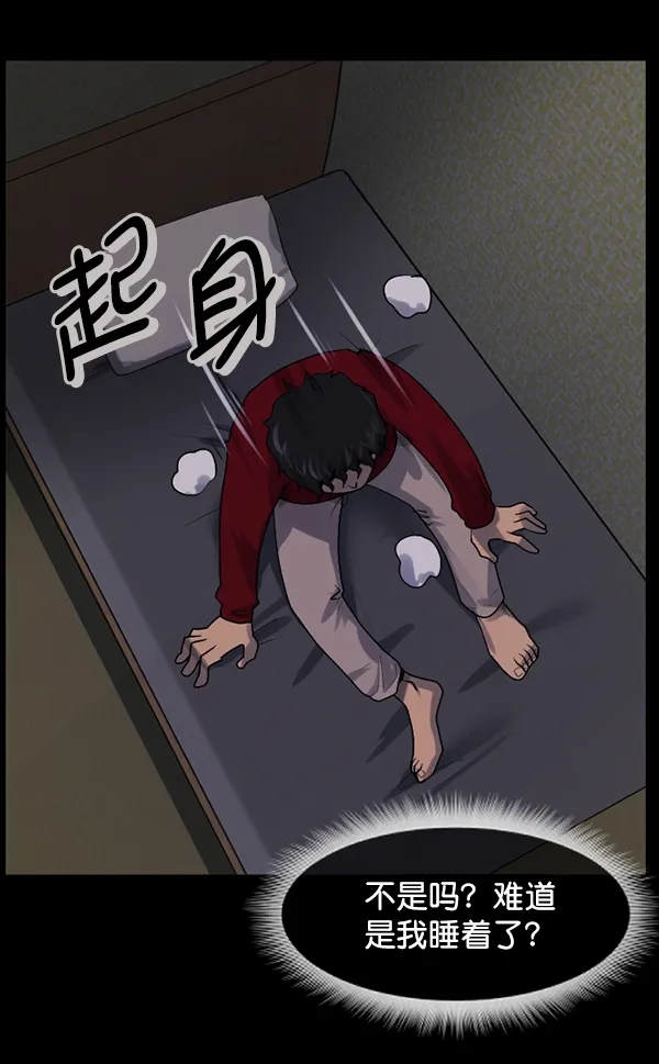 [第195话] 头发（上） 第97页