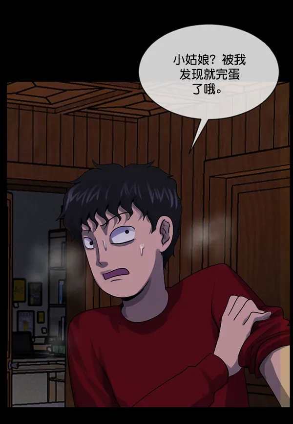 [第195话] 头发（上） 第104页