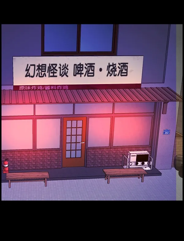 [第195话] 头发（上） 第112页