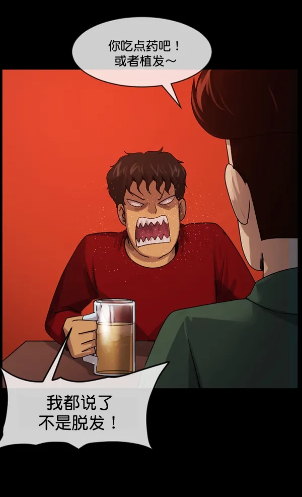 [第195话] 头发（上） 第116页