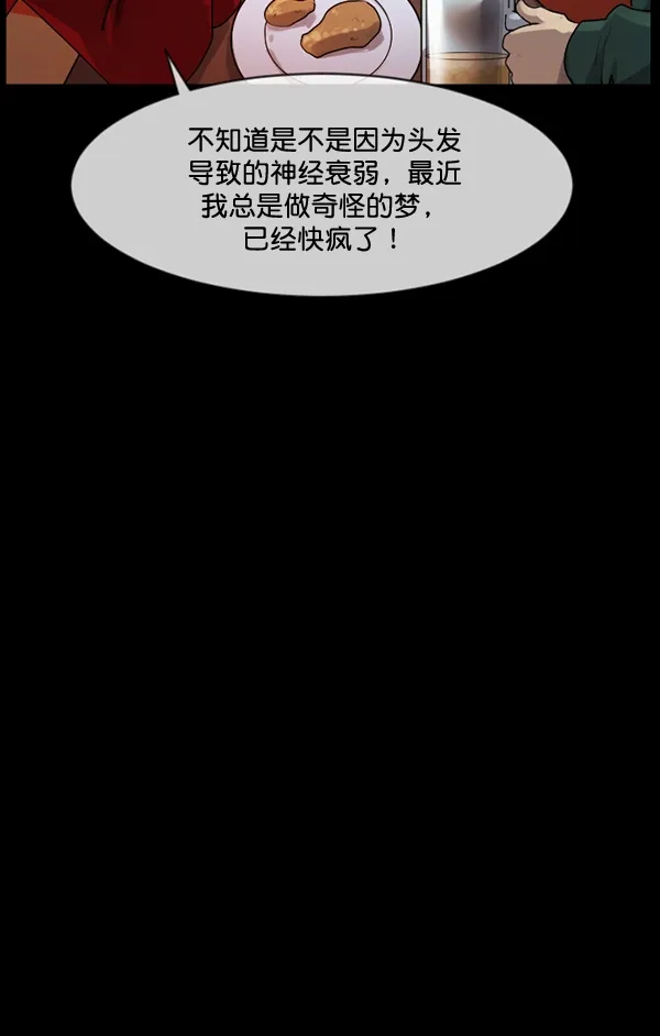 [第195话] 头发（上） 第119页