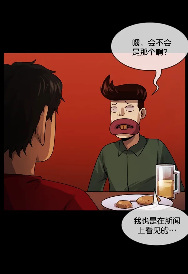 [第195话] 头发（上） 第120页