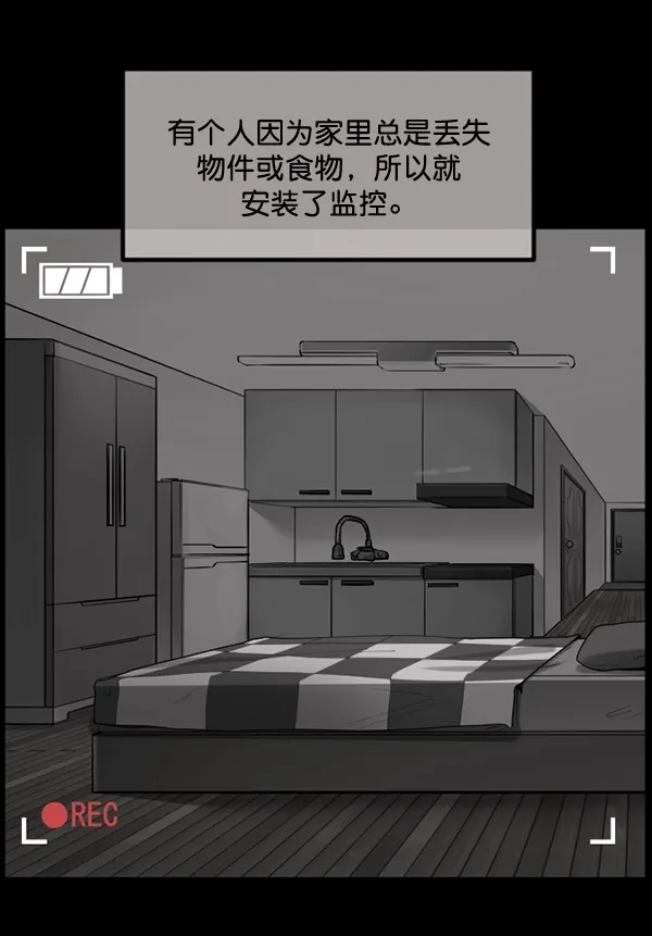 [第195话] 头发（上） 第122页