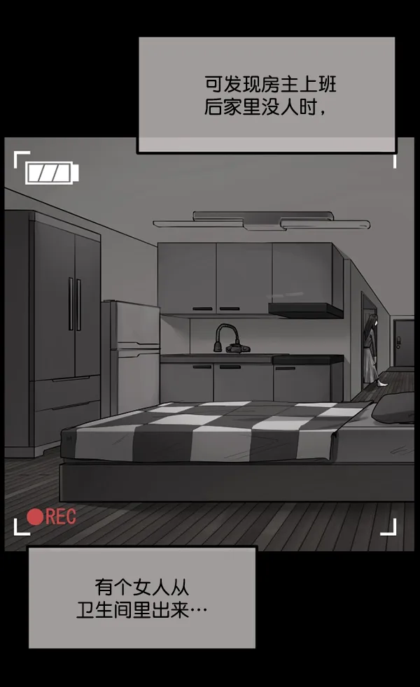 [第195话] 头发（上） 第124页