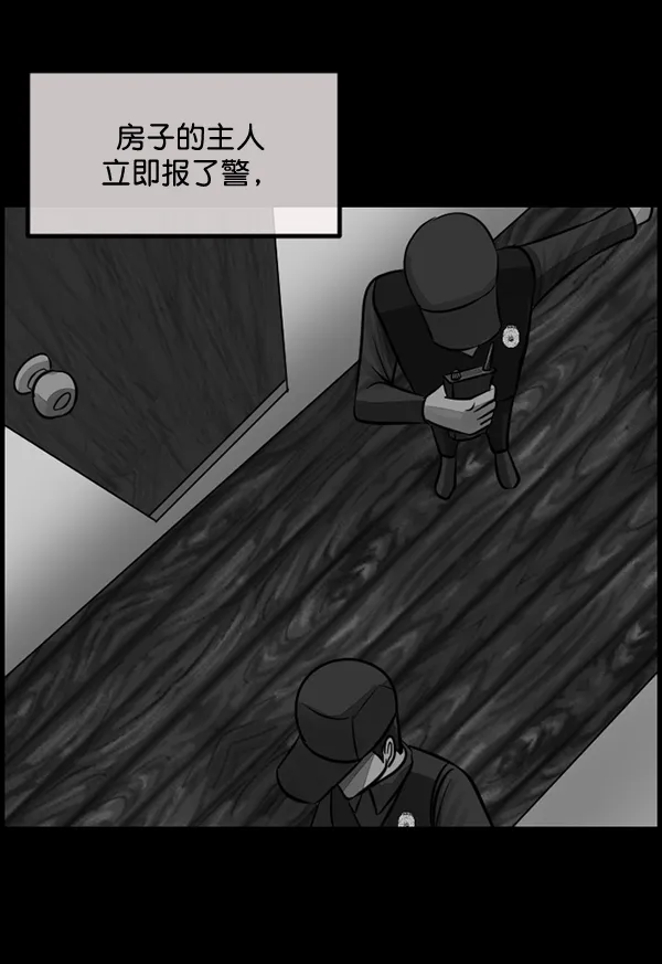 [第195话] 头发（上） 第128页