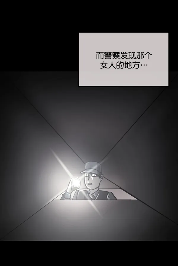[第195话] 头发（上） 第130页