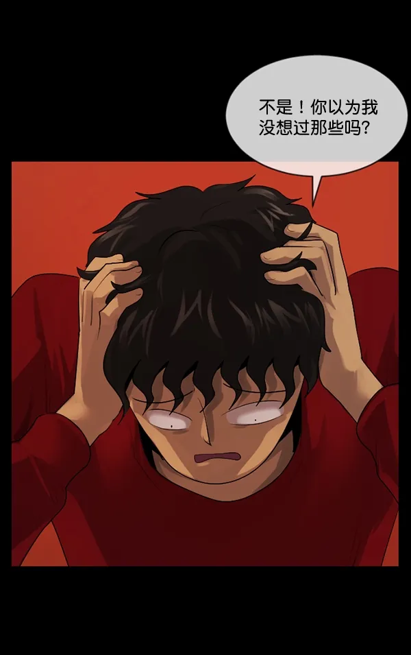 [第195话] 头发（上） 第136页