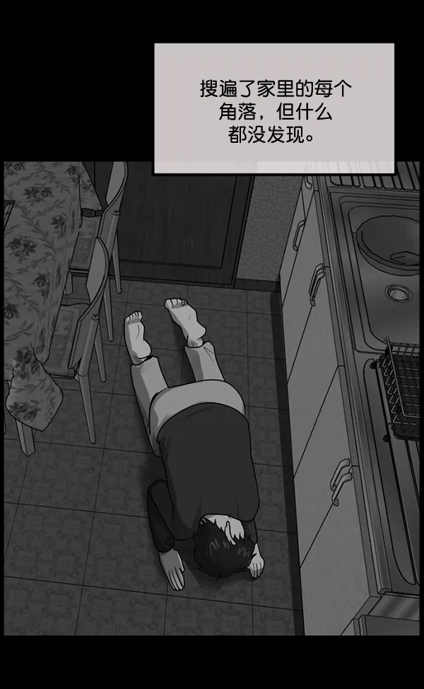 [第195话] 头发（上） 第140页