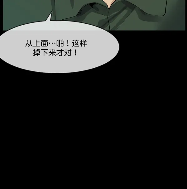[第195话] 头发（上） 第145页
