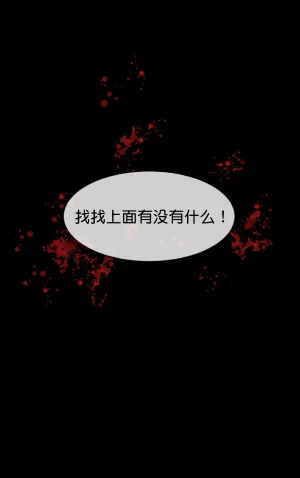 [第195话] 头发（上） 第146页