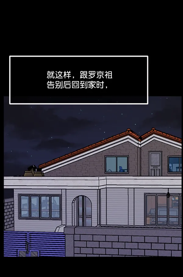 [第195话] 头发（上） 第148页