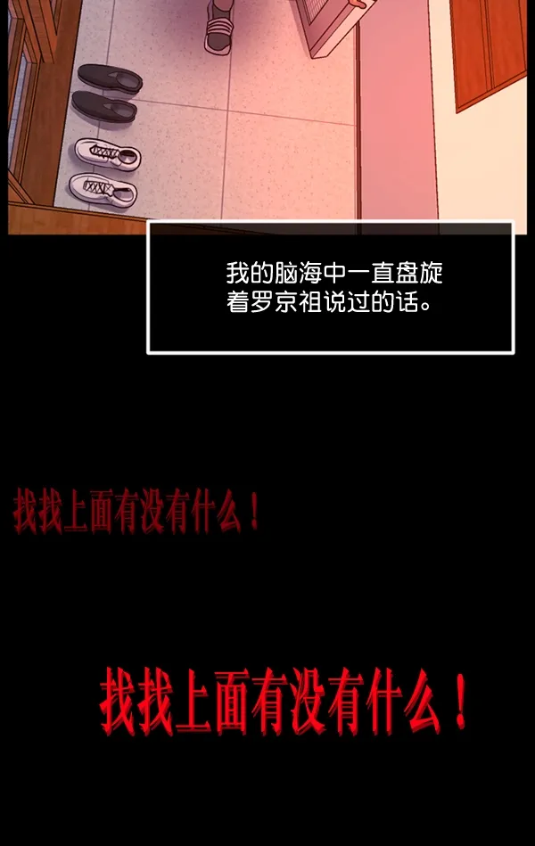 [第195话] 头发（上） 第150页
