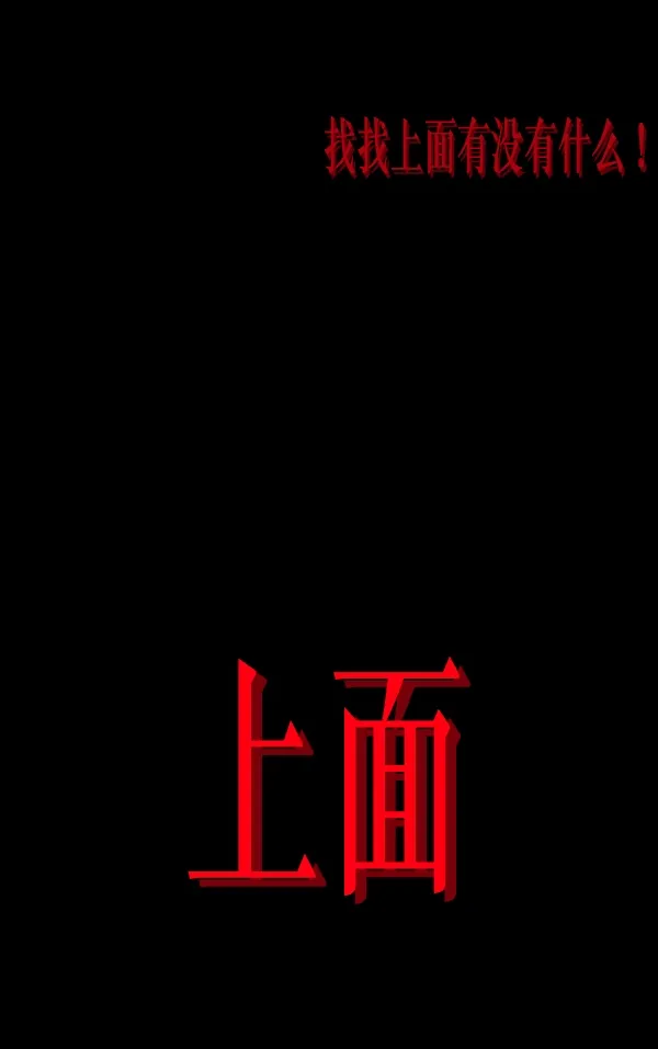 [第195话] 头发（上） 第151页