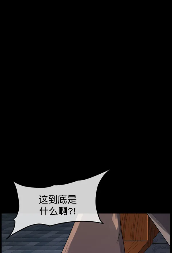 [第195话] 头发（上） 第159页