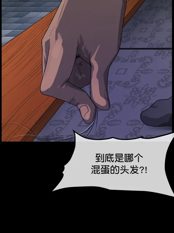 [第195话] 头发（上） 第160页