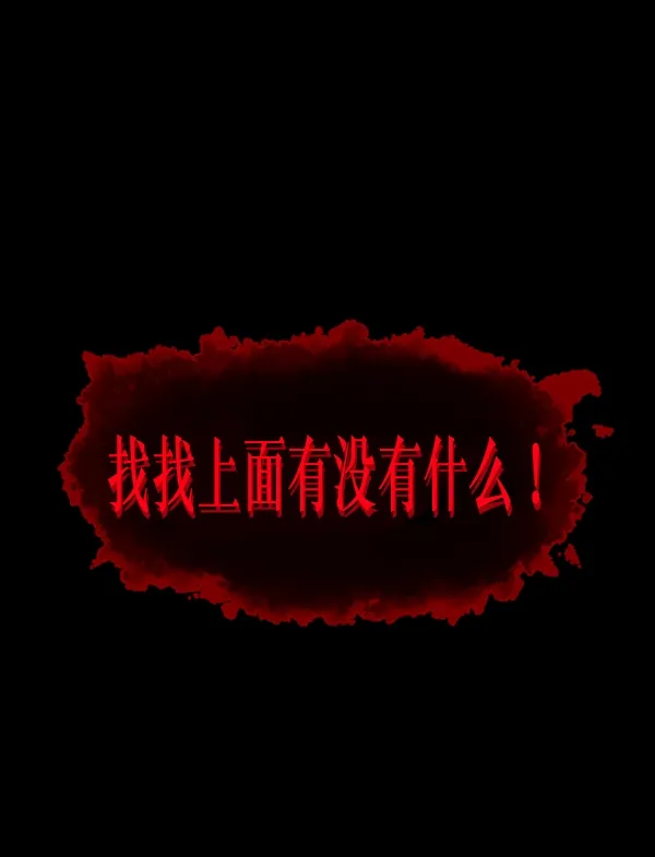 [第195话] 头发（上） 第161页
