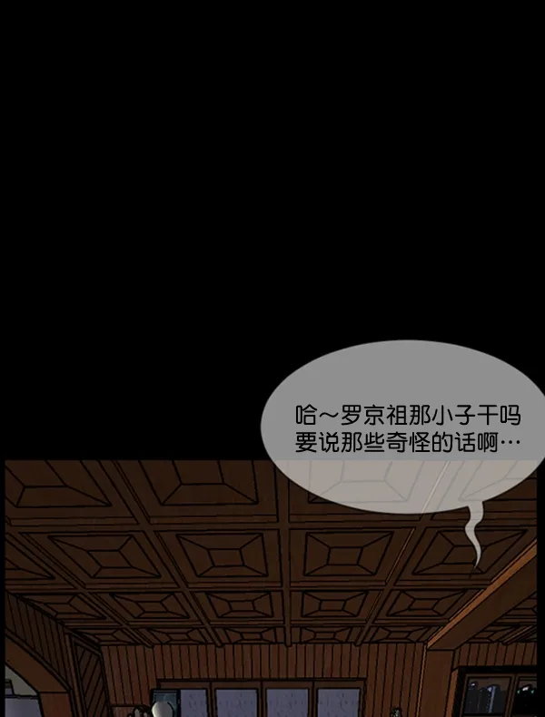 [第195话] 头发（上） 第167页