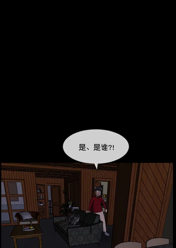 [第195话] 头发（上） 第171页