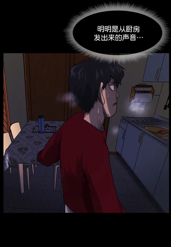 [第195话] 头发（上） 第175页
