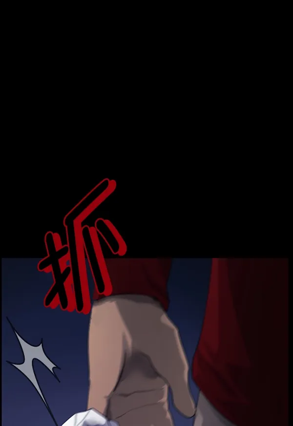 [第195话] 头发（上） 第176页