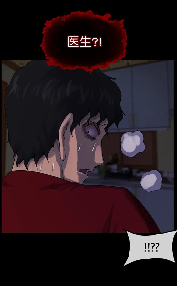 [第195话] 头发（上） 第178页