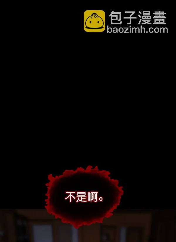 [第195话] 头发（上） 第181页