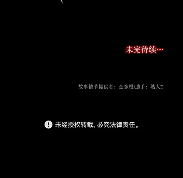 [第195话] 头发（上） 第184页