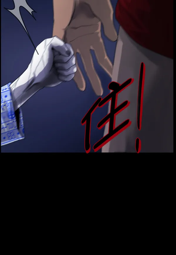 [第196话] 头发（中） 第4页
