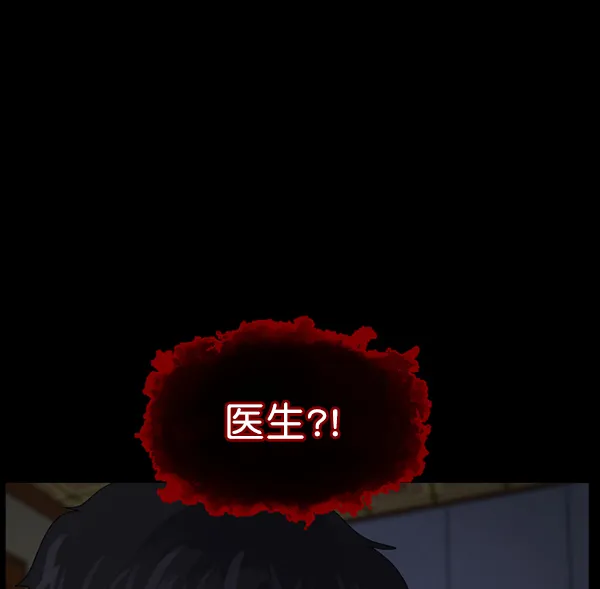 [第196话] 头发（中） 第5页