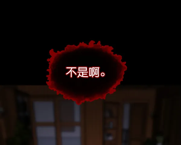 [第196话] 头发（中） 第8页