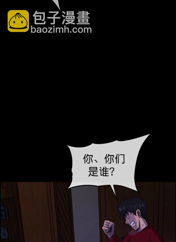 [第196话] 头发（中） 第11页