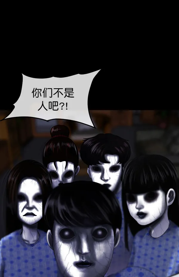 [第196话] 头发（中） 第13页