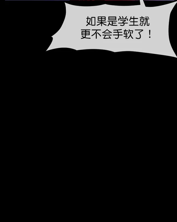 [第196话] 头发（中） 第16页