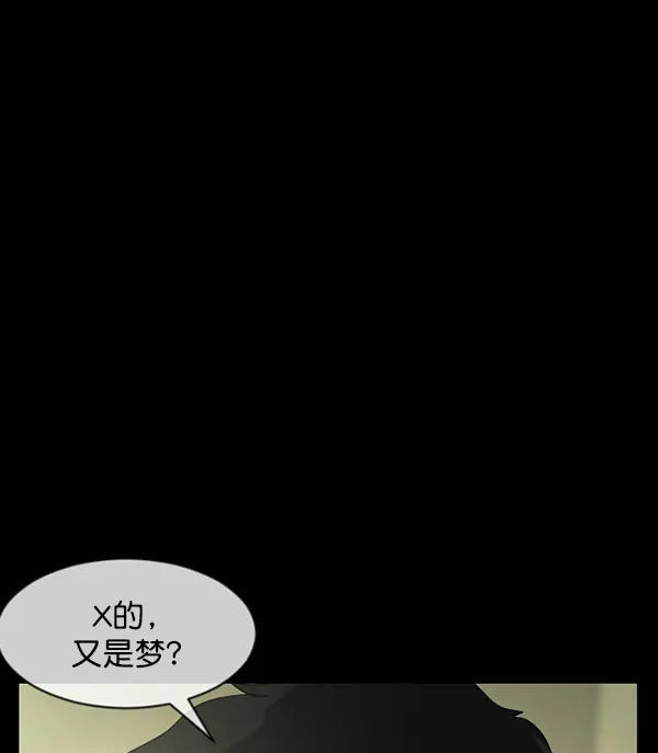 [第196话] 头发（中） 第20页