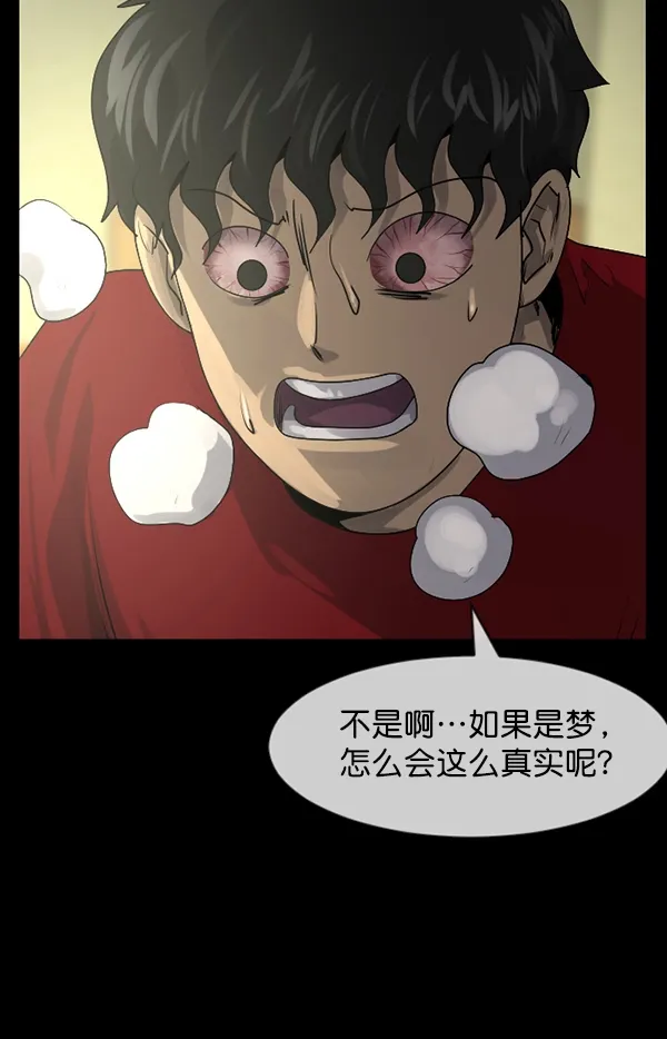 [第196话] 头发（中） 第21页