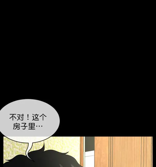 [第196话] 头发（中） 第22页