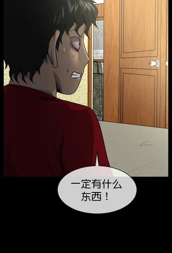[第196话] 头发（中） 第23页