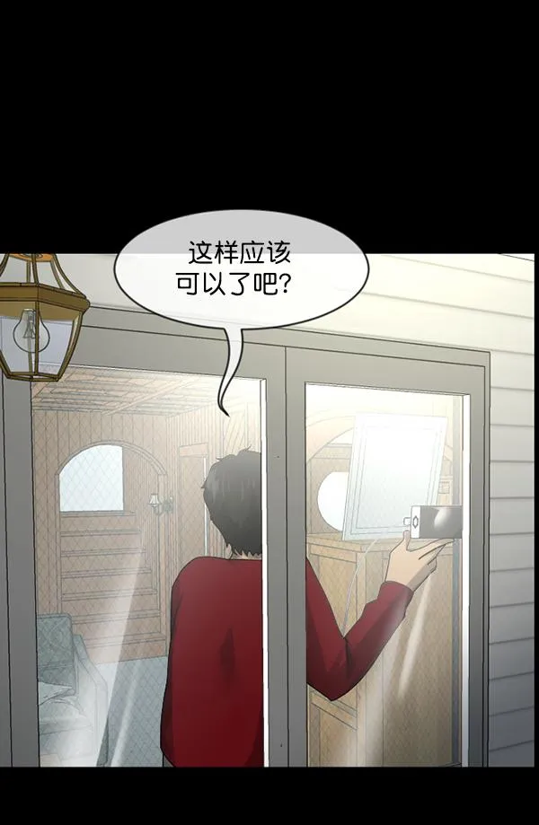 [第196话] 头发（中） 第27页