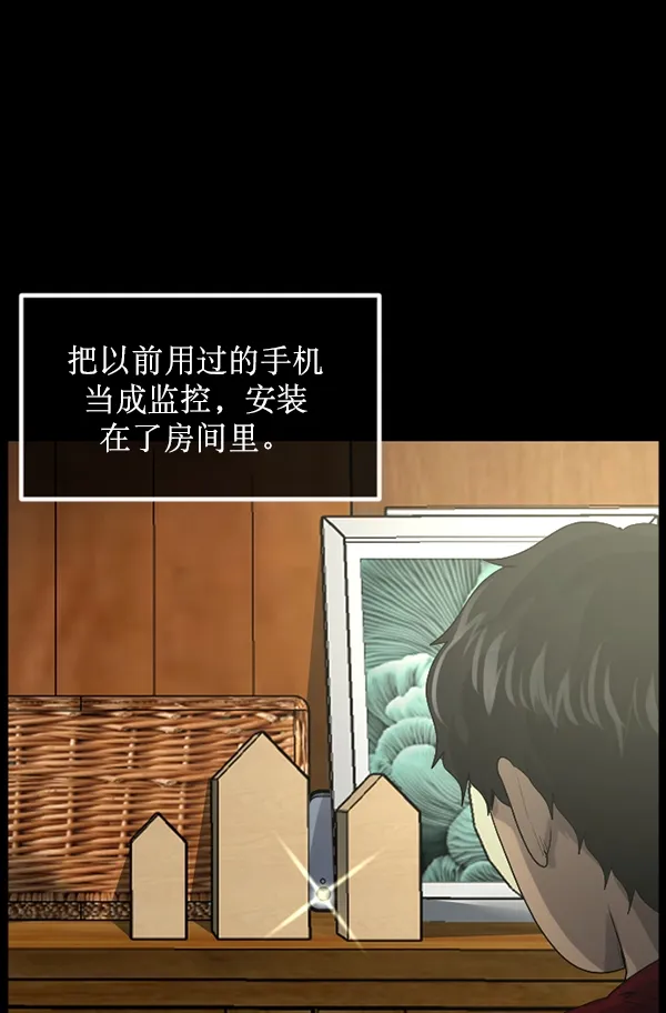 [第196话] 头发（中） 第30页