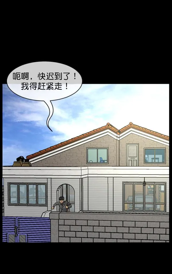 [第196话] 头发（中） 第32页