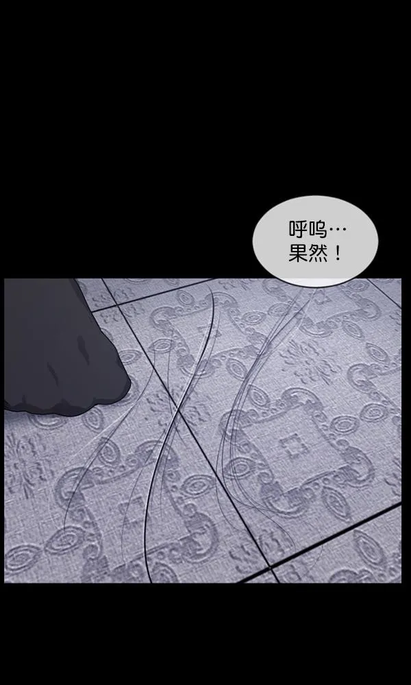 [第196话] 头发（中） 第35页