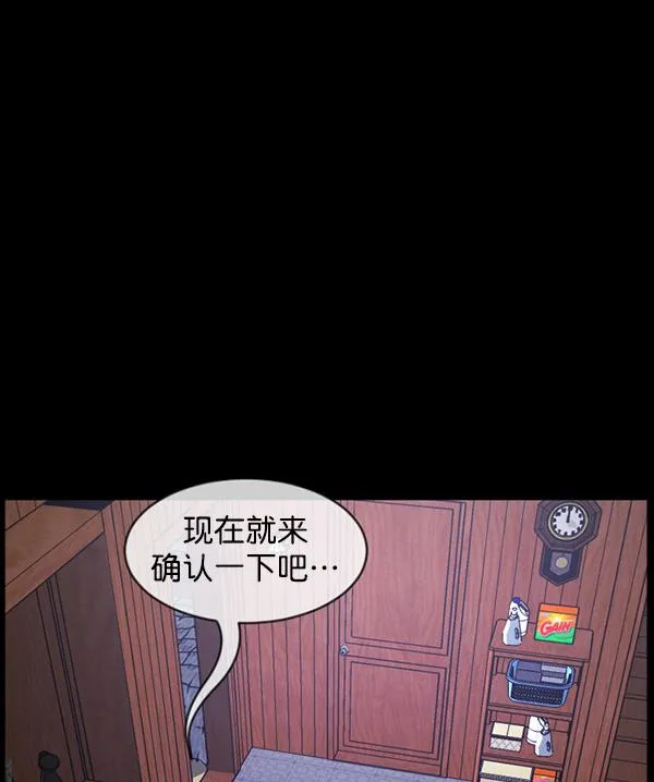 [第196话] 头发（中） 第36页