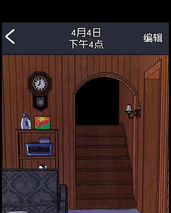 [第196话] 头发（中） 第40页
