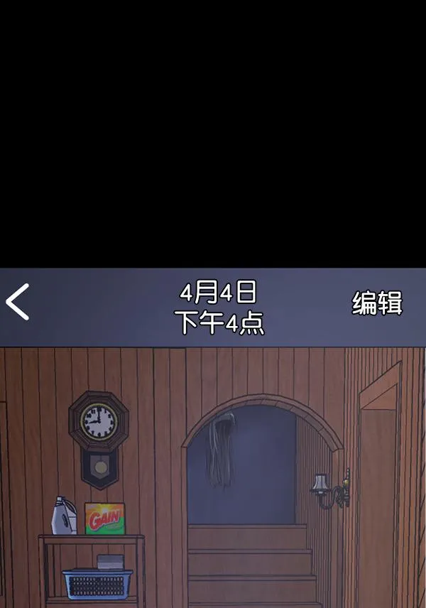 [第196话] 头发（中） 第47页