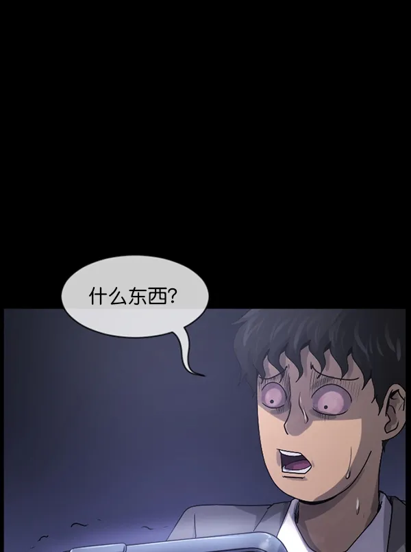 [第196话] 头发（中） 第49页
