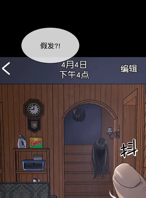 [第196话] 头发（中） 第51页