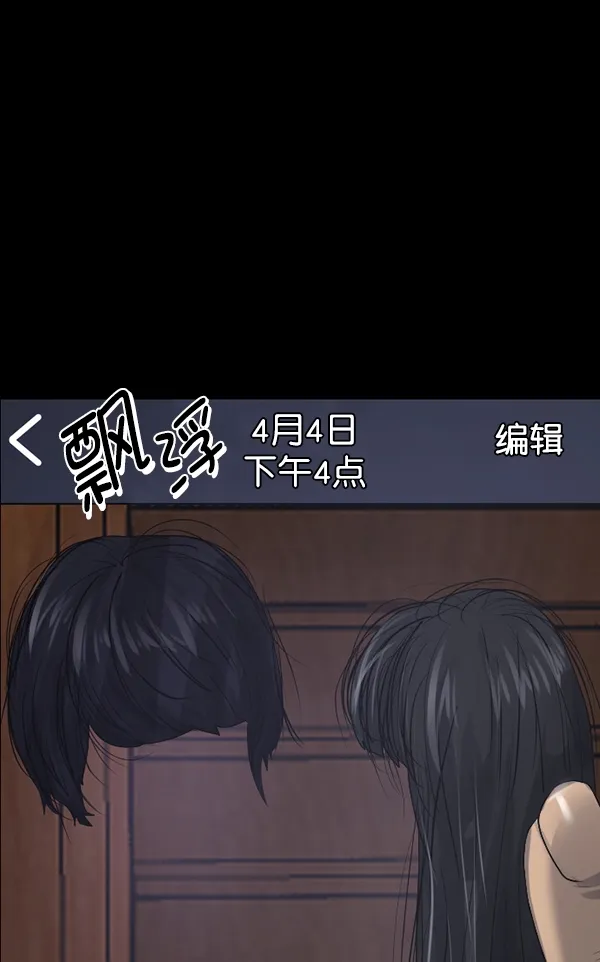 [第196话] 头发（中） 第53页