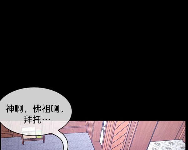 [第196话] 头发（中） 第66页